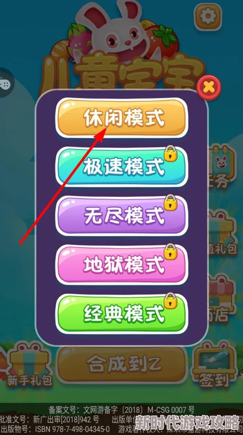 2024年3岁小朋友必备游戏排行榜：精选儿童向游戏合集，网友热评好评如潮！