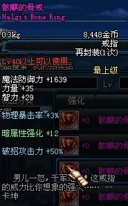 DNF骨戒选择指南：网友热议哪款骨戒最好用，深度评价来袭！