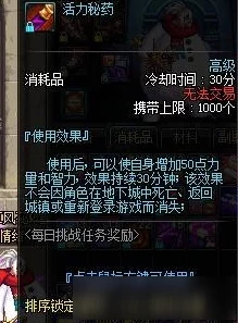 DNF玩家热议：变身药水大比拼，哪款才是最强大的网友口碑之选？