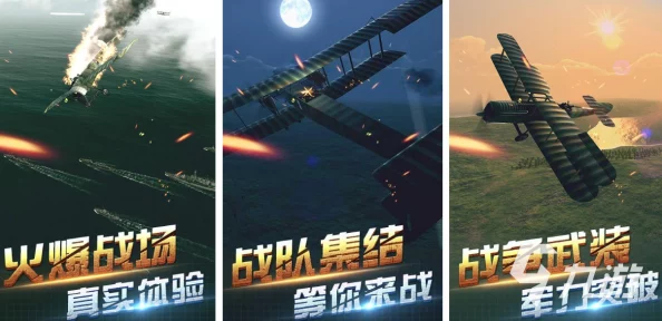 2024网友力荐：有趣飞机主题消磨时间游戏大盘点，精选好玩合集不容错过！