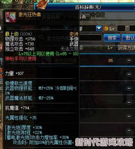 DNF魔战士职业评测：网友热议，哪个战士玩法更有趣味性？