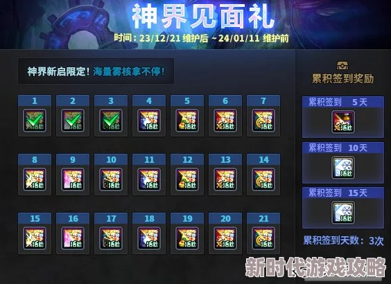 《DNF》神界版本入场券全攻略:高效获取方法详解,网友热评必备指南 《DNF》神界版本入场券全攻略:高效获取方法详解,网友热评必备指南