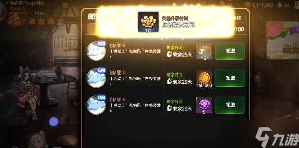 《第七史诗》兑换码输入位置详解及网友评价汇总指南