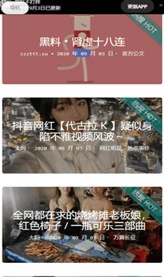 黑料不打烊黑料官网黑料爆料一败涂地