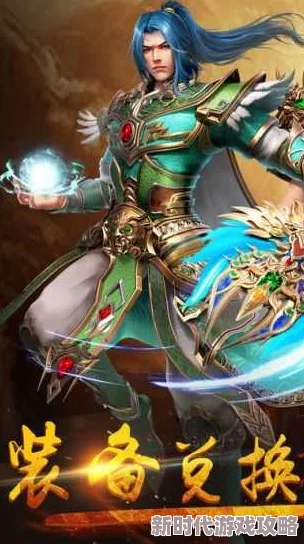 符文大陆传奇重活一世，我再也不当后爸