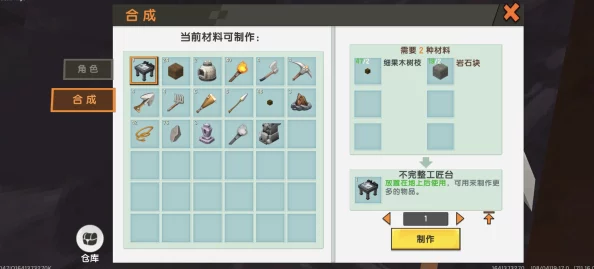 迷你世界工作台制作教程：详细步骤解析，网友热评DIY必备指南！