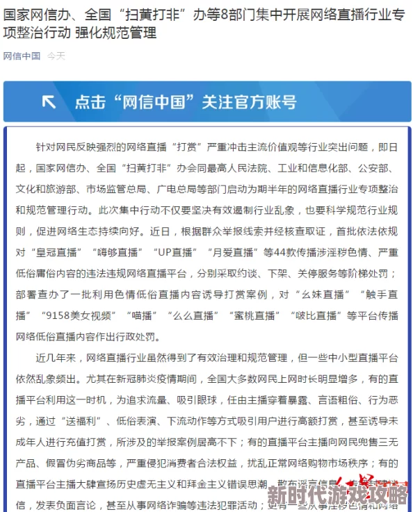 黄色日批网站是指提供成人内容的网络平台