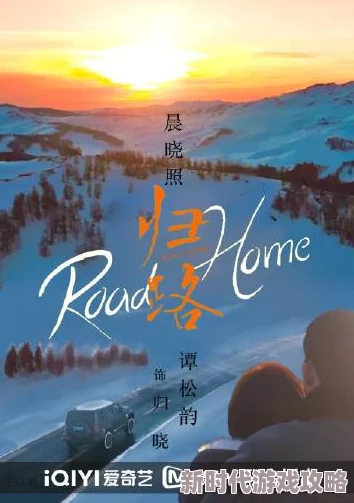 粉穴tv爱你不知归途（爱你漫漫长路）