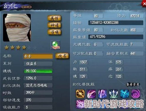 网友热议：深度解析如何最大化《天下3》元魂珠效果，以游戏实战为核心策略