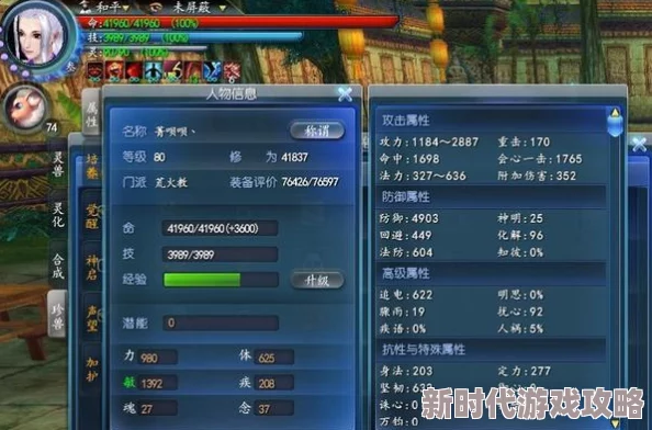 网友热议：深度解析如何最大化《天下3》元魂珠效果，以游戏实战为核心策略