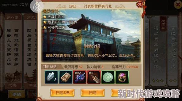 小小曹操传手游攻略：网友热议前期蜀国武将搭配，哪些英雄最值得选？