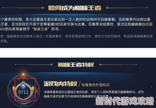 王者荣耀国标获取攻略：详细步骤解析，看网友如何评价其难度与技巧！