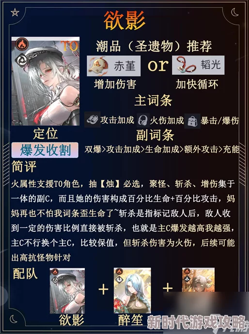 网友热评：归龙潮欲影全方位培养攻略大全，助你轻松进阶游戏高手