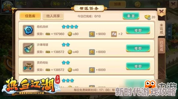 少侠的江湖游戏秘籍高效获取方法全揭秘，网友亲测好评如潮攻略指南