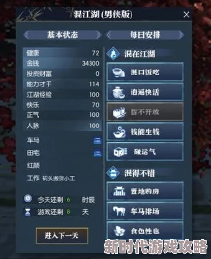 少侠的江湖游戏秘籍高效获取方法全揭秘，网友亲测好评如潮攻略指南