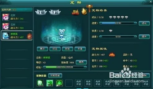 神魔仙尊游戏深度解析：装备强化与洗练继承机制及玩家真实评价详解