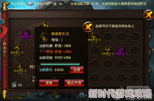 神魔仙尊游戏深度解析：装备强化与洗练继承机制及玩家真实评价详解