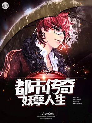 啊你他妈别舔了都市传说之暗夜降至