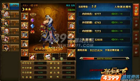 侠行天下游戏:全面解析提升功力的高效方法,网友热评实用攻略汇总 侠行天下游戏:全面解析提升功力的高效方法,网友热评实用攻略汇总