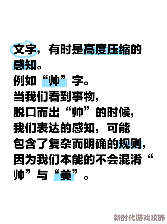 嗯啊太粗了这句网络流行语源于某视频中的惊叹反应,常用于形容事物出乎意料的夸张或壮观 嗯啊太粗了这句网络流行语源于某视频中的惊叹反应,常用于形容事物出乎意料的夸张或壮观