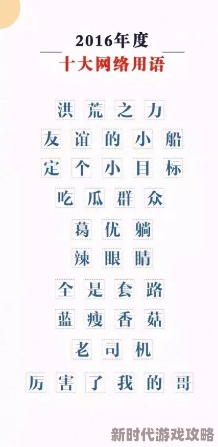 嗯啊太粗了这句网络流行语源于某视频中的惊叹反应,常用于形容事物出乎意料的夸张或壮观 嗯啊太粗了这句网络流行语源于某视频中的惊叹反应,常用于形容事物出乎意料的夸张或壮观