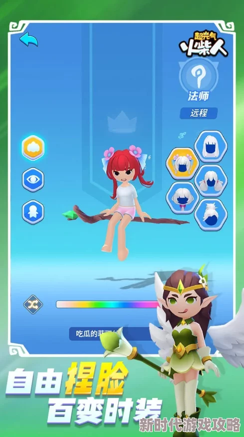 超元气火柴人伙伴搭配好汉林松 超元气火柴人伙伴搭配好汉林松