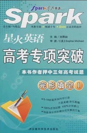 高考前夜突破1-9高效复习策略与心理调节技巧助你一臂之力