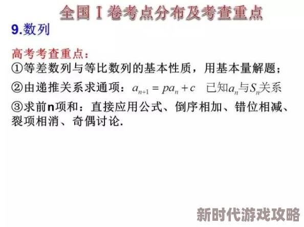 高考前夜突破1-9高效复习策略与心理调节技巧助你一臂之力