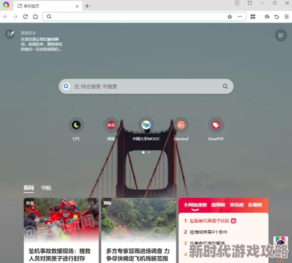 中国x站破解版无需付费即可体验全部功能