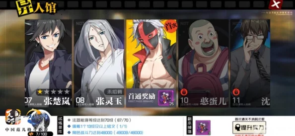 一人之下手游异人碎片获取全攻略：高效方法汇总，网友亲测分享指南