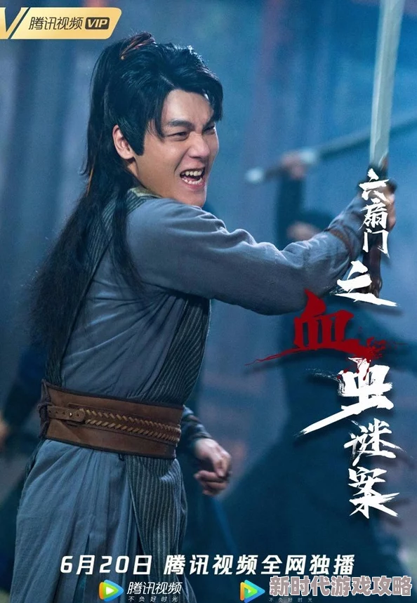 黄色软件下载3.0.免费观看六扇门之血虫谜案