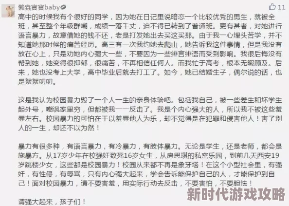 男生和女生一起查查查很痛的滑轮鞋这首歌讲述了青春期的迷茫与成长