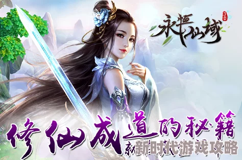 《一念永恒 少年追梦》修士攻略：天品·陈月珊全解析，网友热评助你轻松上手！