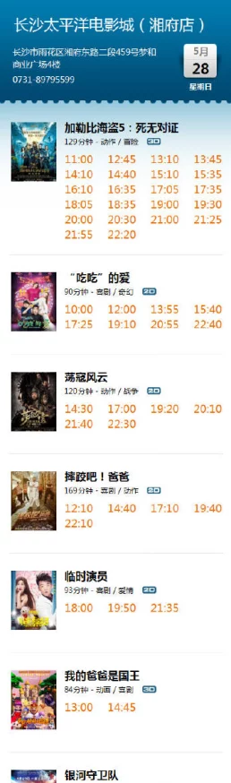 飞空精品影院首页湖南好好玩2014