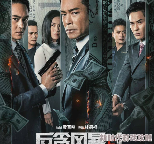 草根影院反贪风暴5：最终章