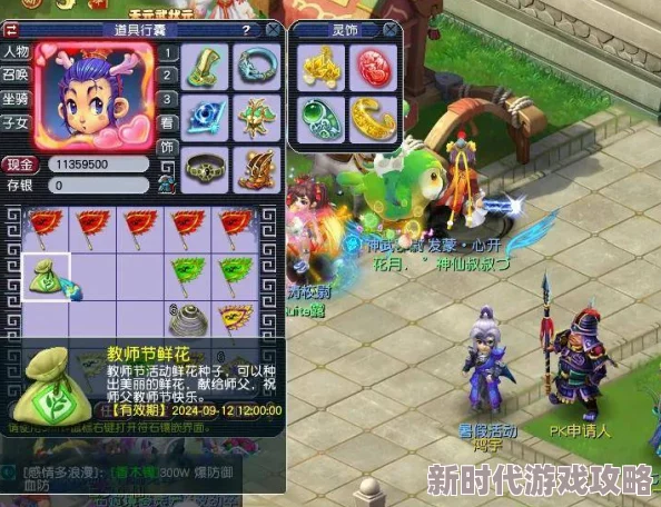 2024梦幻西游教师节看图说话答案全集，网友热评解析与攻略大全