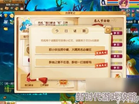 2024梦幻西游教师节看图说话答案全集，网友热评解析与攻略大全