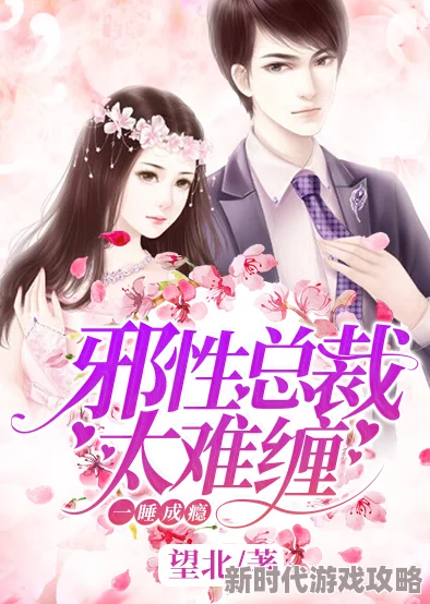 日久成瘾h师娘我下山找总裁老婆了