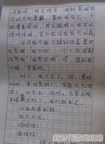 小学生用坤巴插小学生作文此标题指的是小学生在写作文时使用了“坤巴”这一网络流行语来表达某种情感或观点，反映了当下网络文化对青少年的影响