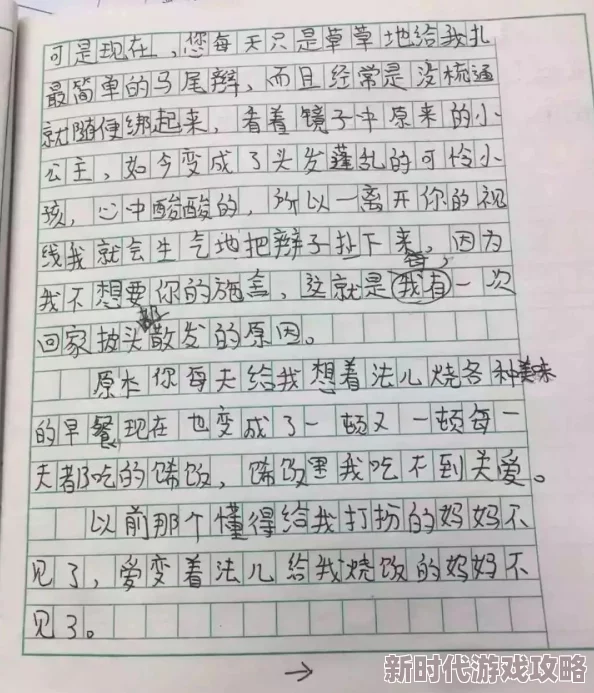 小学生用坤巴插小学生作文此标题指的是小学生在写作文时使用了“坤巴”这一网络流行语来表达某种情感或观点，反映了当下网络文化对青少年的影响