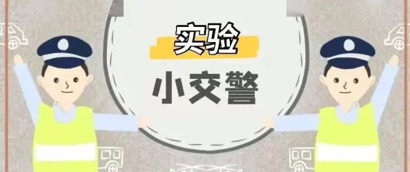 小荡货你夹的老师好紧这句网络流行语源于某视频平台上的搞笑短剧，反映了网友对幽默和夸张表达的喜爱