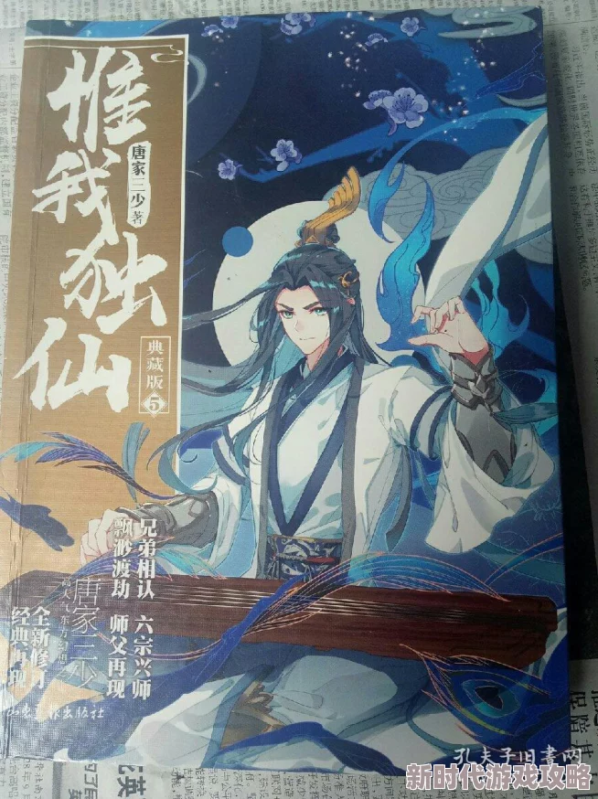 带肉全文无删减小说唯我独仙