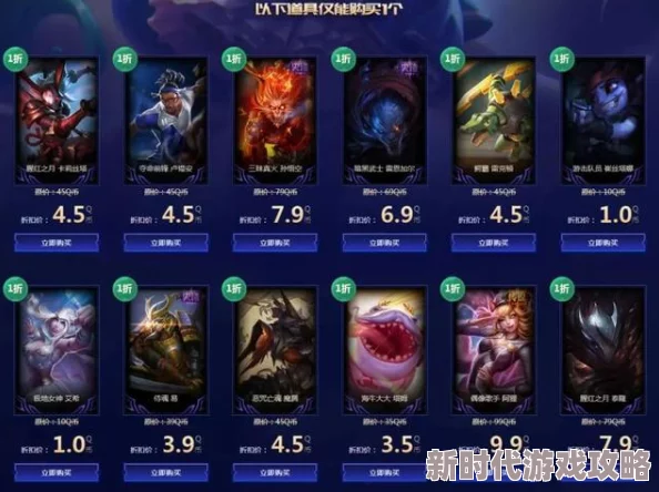 LOL新英雄减价活动何时开启？详细规则及网友评价汇总解析