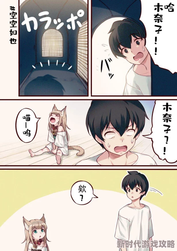 猫娘拔萝卜发出的声音是“喵呜~”，这是一种拟声词，模仿了猫咪在努力做某事时的叫声，既可爱又生动地传达出猫娘的辛勤与努力