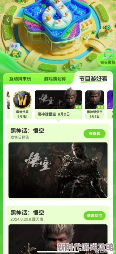 网友热议：黑神话悟空法术流配装加点全攻略，打造无敌战猴必备指南！