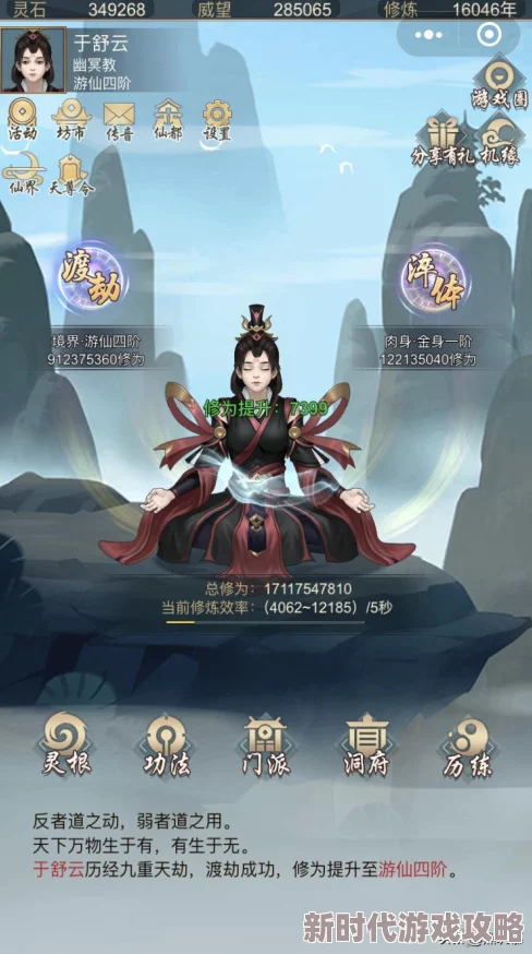 玄元修仙录：全面解析天上日常任务攻略，飞升上天后的日常玩法详解及网友评价