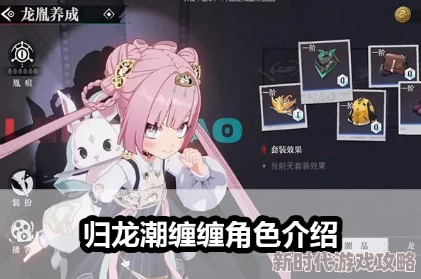 归龙潮缠缠：深度解析角色技能，网友热议各显神通精彩纷呈
