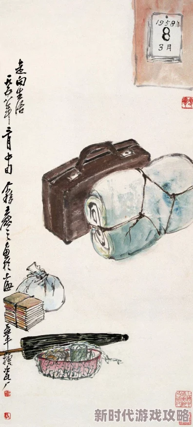 胡秀莲与瓦工这幅作品通过细腻的笔触描绘了劳动人民的生活场景，展现了作者对普通人生活的关注与赞美