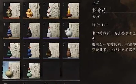 黑神话悟空丹药丹方大全：网友热评汇总，解锁传奇炼药秘籍全集