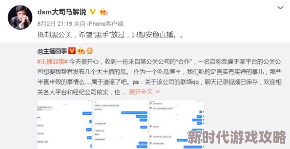 91黑料吃瓜网热点大瓜近期网络爆料频出，引发广泛关注和讨论